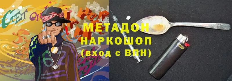 kraken ONION  Вилючинск  Метадон methadone  цены  